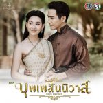 Bộ phim “hóa giải” tắc đường ở Thái Lan